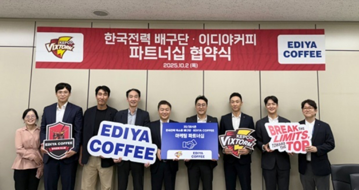 한국전력 배구단 제공