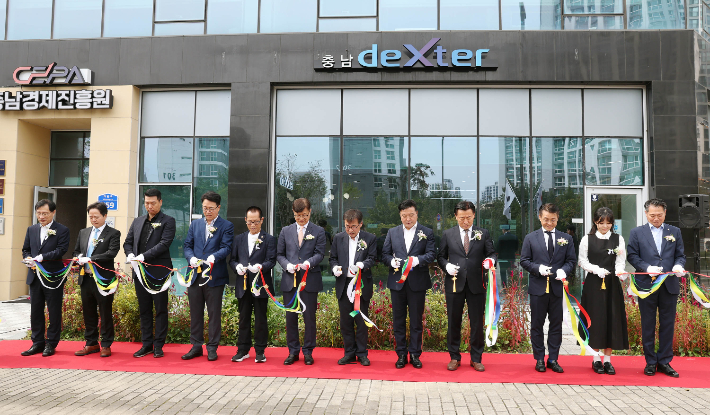 충남 덱스터 개소식. 충남도 제공