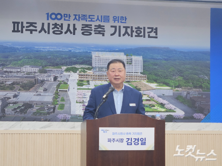 김경일 파주시장. 고무성 기자