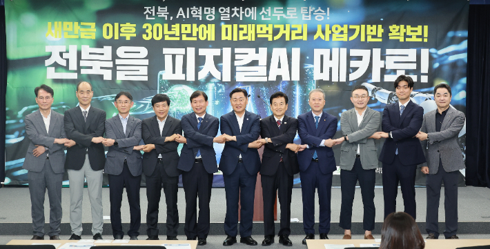 지난 7월 8일 피지컬 AI 추경예산확보 기자회견. 전북도 제공
