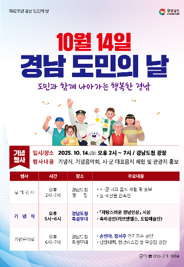 경남도청 제공 