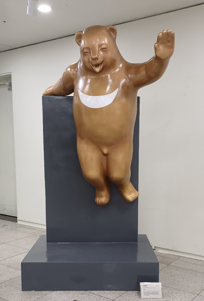 고정수, '나 좀 봐!', FRP 위에 우레탄 코팅, 255x110x140cm(2025). 양평아트로드포럼 제공