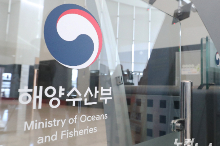 해양수산부. 연합뉴스