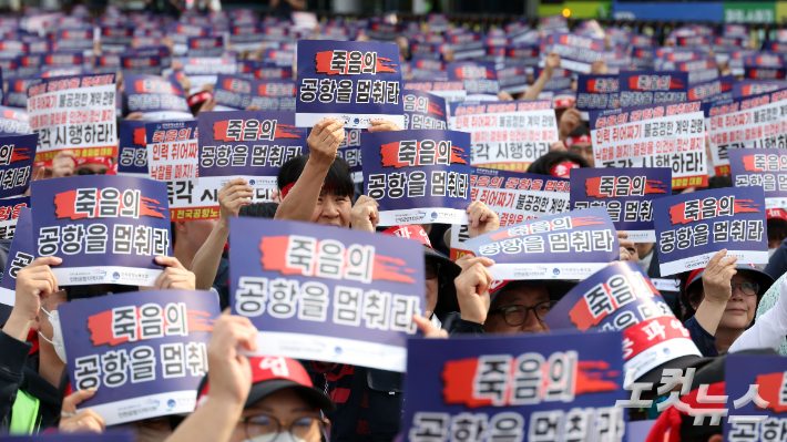 전국공항노동자연대 소속 조합원들이 '무기한 전면파업 돌입' 총파업 대회를 열고 구호를 외치고 있다. 황진환 기자