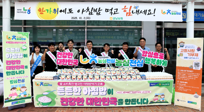 경남농협 제공 