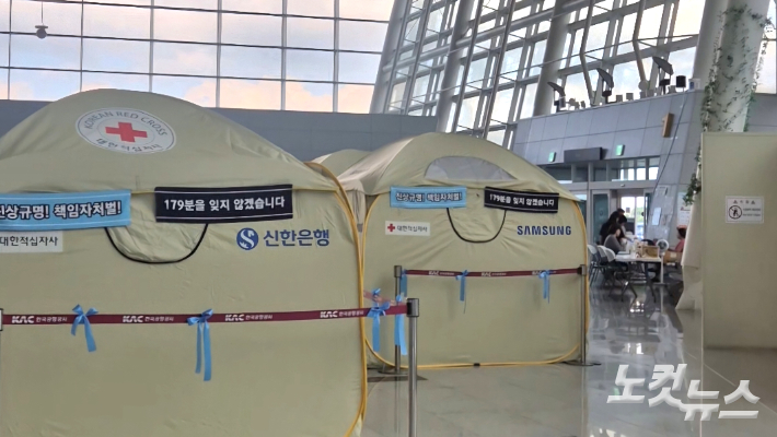 6일 오전 전남 무안군 무안국제공항 내 설치된 20여 개의 대피소 텐트에 유가족이 머물고 있다. 한아름 기자