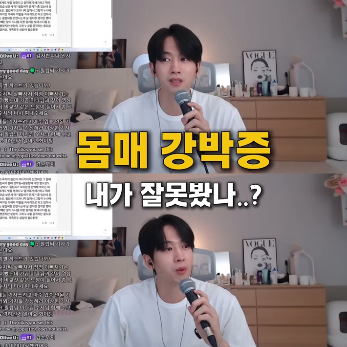 5일 공개된 류필립-미나 부부 유튜브 영상 캡처
