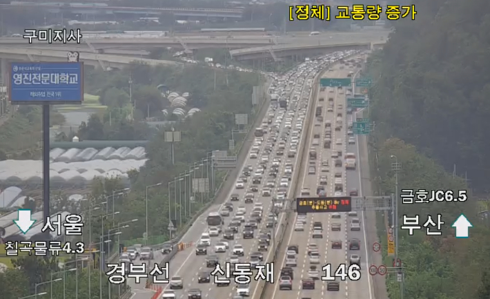 한국도로공사 제공