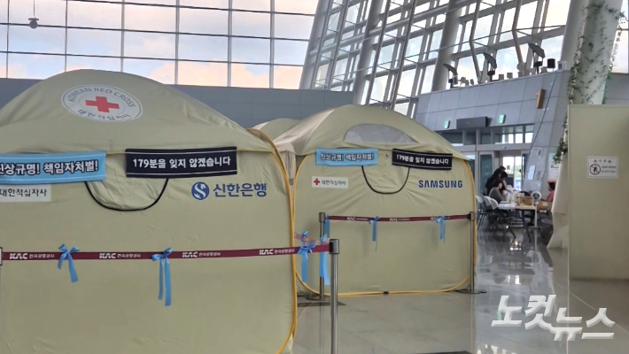전남 무안군 무안국제공항 내 설치된 20여 개의 대피소 텐트에 유가족이 머물고 있다. 한아름 기자