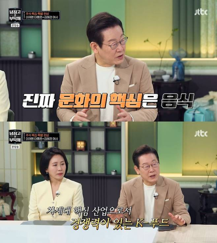 JTBC 갈무리