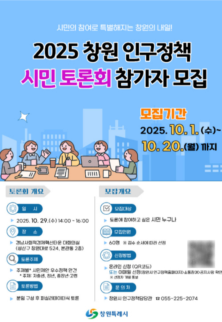 창원시 제공 