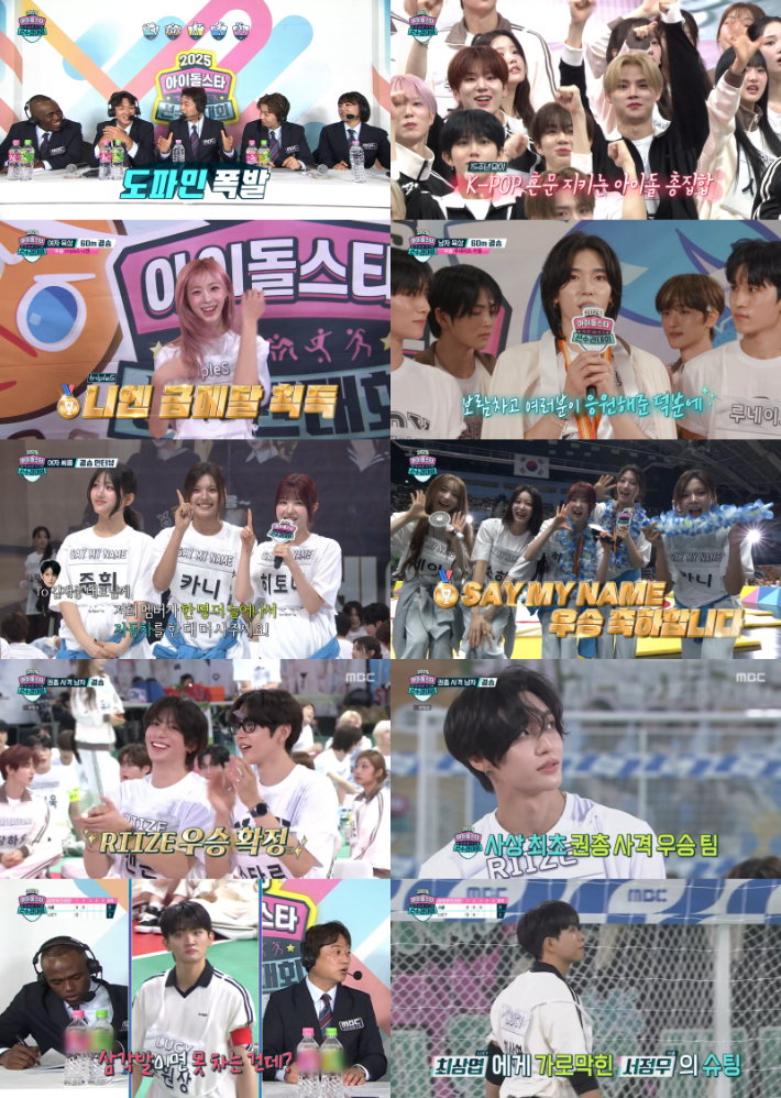 MBC 제공 