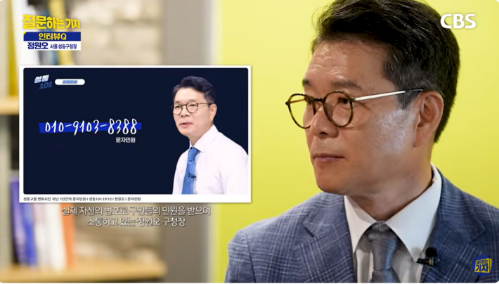 유튜브 'CBS 질문하는 기자' 캡처