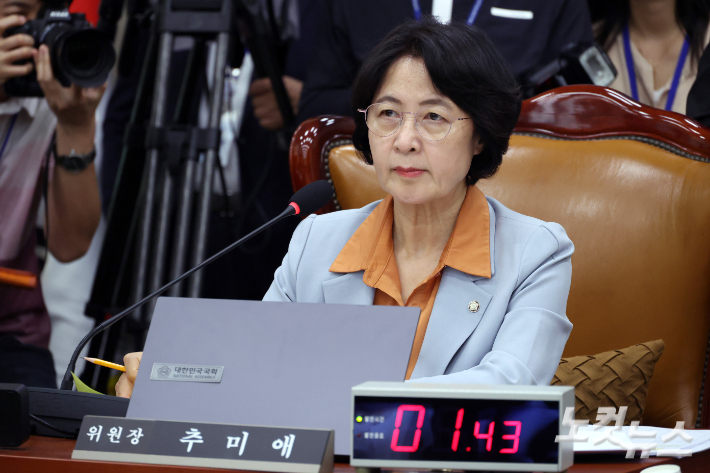 지난달 30일 서울 여의도 국회 법제사법위원회 전체회의에서 추미애 위원장이 회의를 주재하고 있다. 윤창원 기자