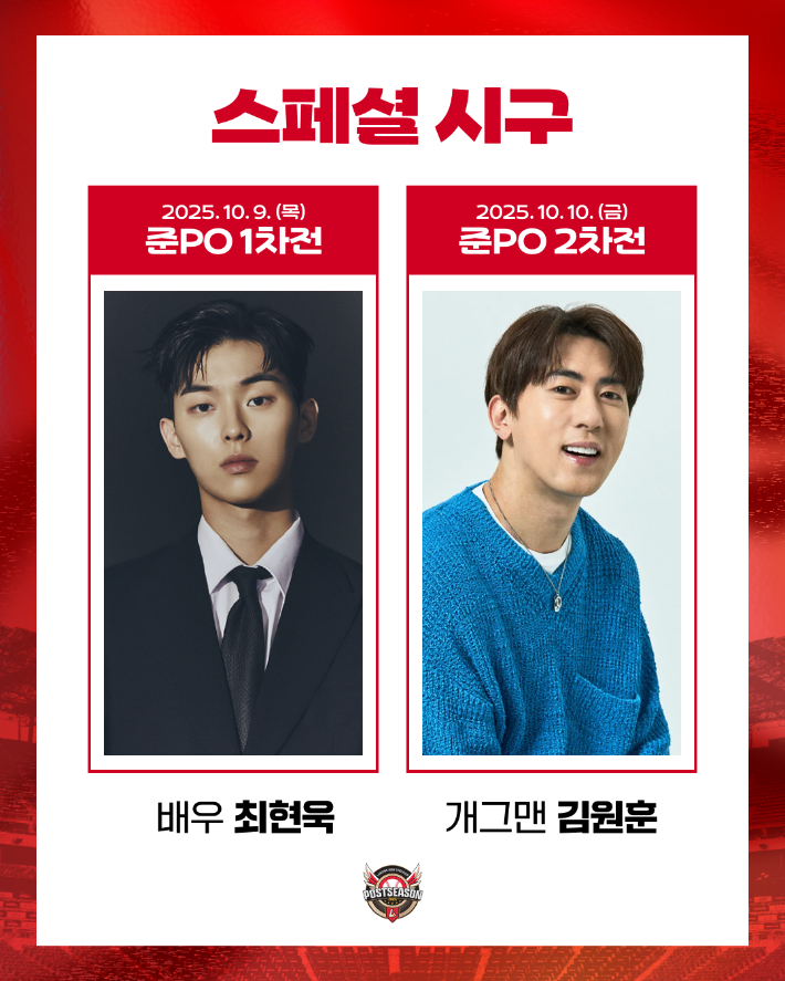 SSG 랜더스 제공