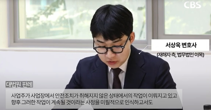 서상욱 변호사. 전북CBS 유튜브 캡처