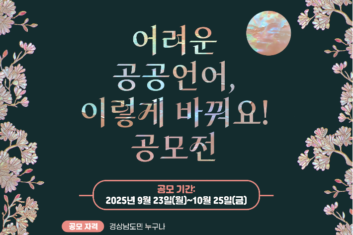 경남교육청 제공