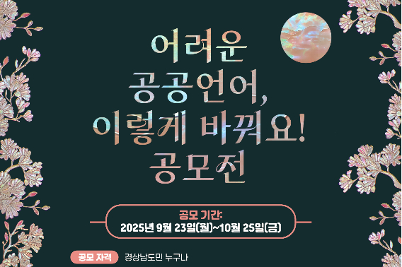 경남교육청 제공