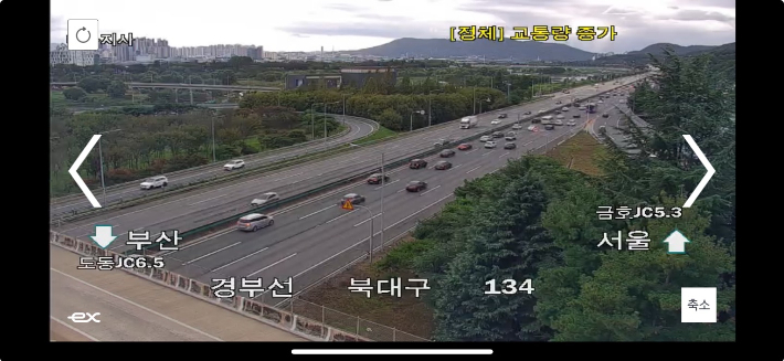경부고속도로 북대구 IC 모습. 한국도로공사 제공