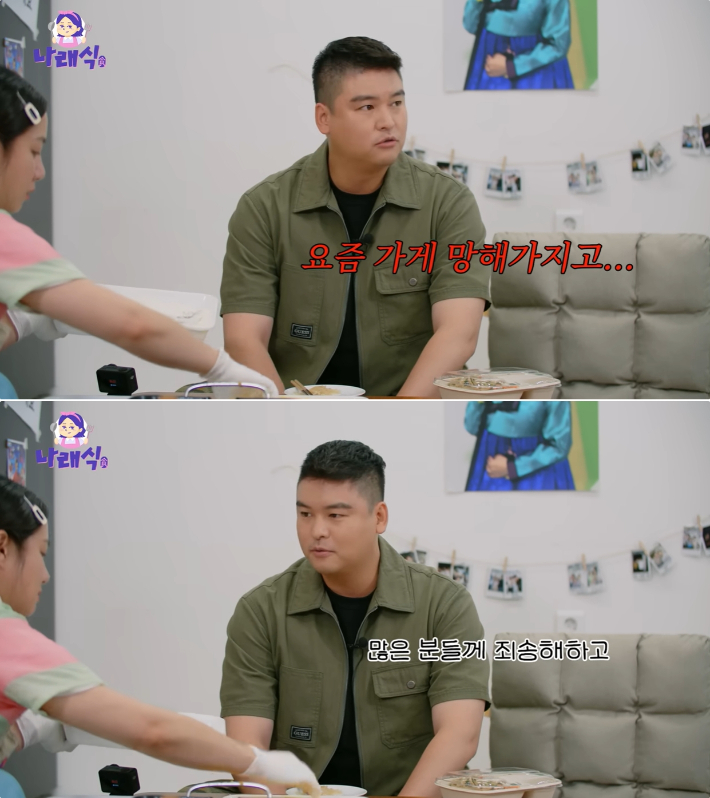 이장우, 카레집 '혹평' 속 폐업 심정 고백…"많은 분께 죄송"