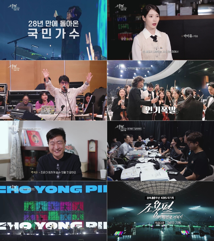 KBS 제공