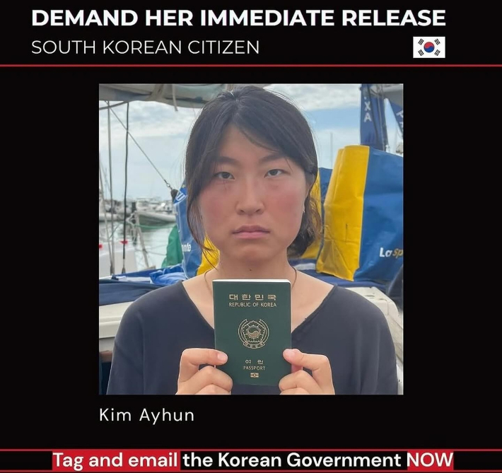  이스라엘에 나포된 구호선박의 한국인 활동가. 연합뉴스