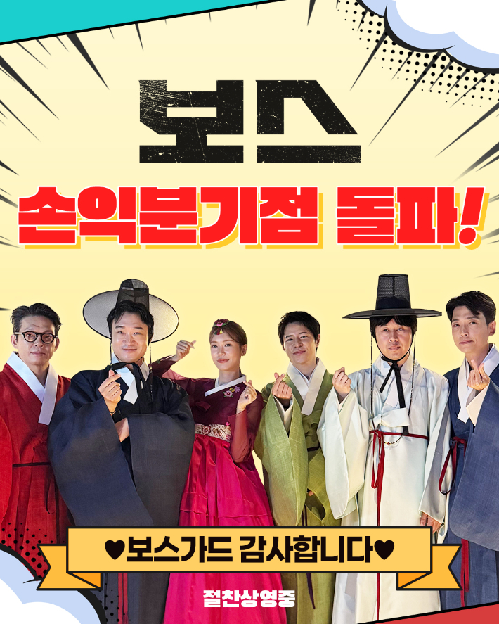 ㈜하이브미디어코프, ㈜마인드마크 제공