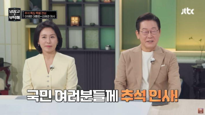 JTBC 방송 화면 캡처