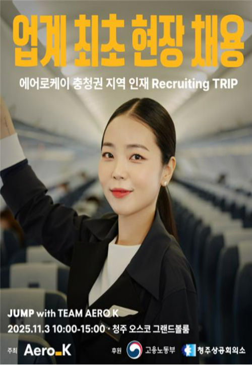 에어로케이 제공