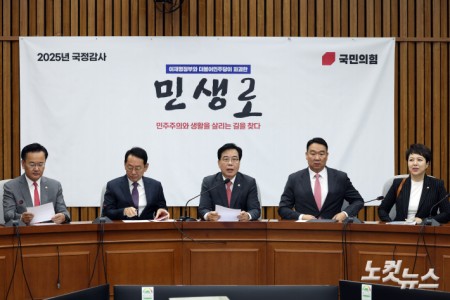 국민의힘 송언석 원내대표가 10일 서울 여의도 국회에서 열린 국정감사 대책회의에서 발언을 하고 있다.
