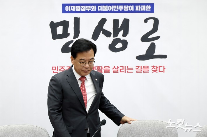 국민의힘 송언석 원내대표가 10일 서울 여의도 국회에서 열린 국정감사 대책회의에 참석하고 있다.