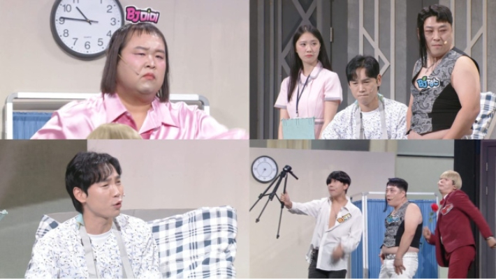 KBS2 '개그 콘서트' 제공