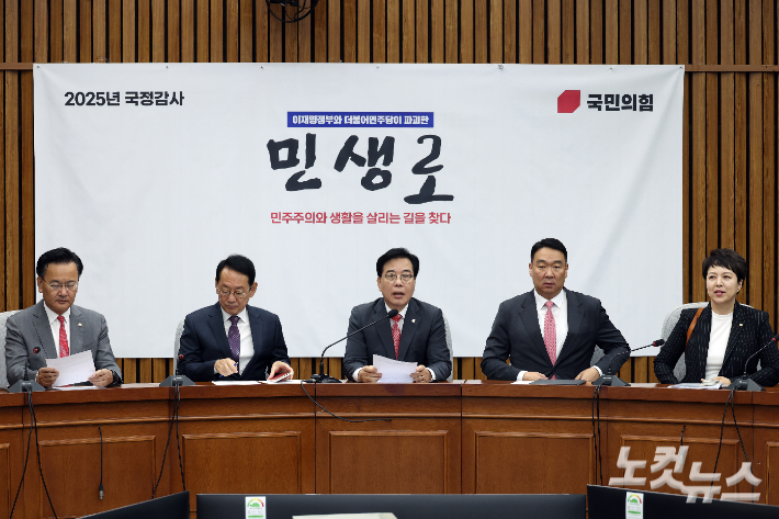 국민의힘 송언석 원내대표가 10일 서울 여의도 국회에서 열린 국정감사 대책회의에서 발언을 하고 있다. 