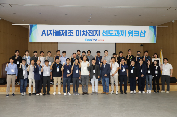에코프로 제공