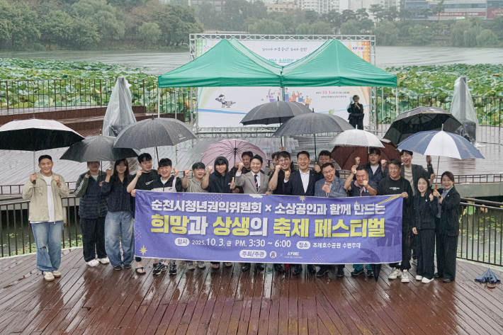 청년 소상공인 페스티벌 기념. 순천시 청년권익위원회 제공