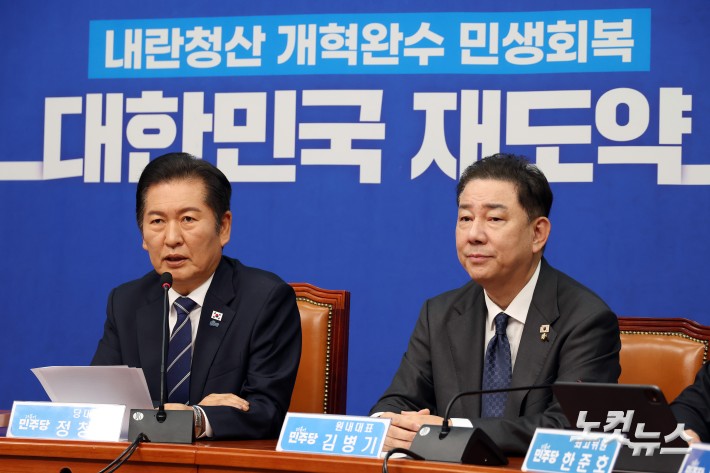 더불어민주당 정청래 대표가 10일 서울 여의도 국회에서 열린 최고위원회의에서 발언을 하고 있다. (오른쪽 김병기 원내대표)