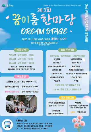 원주시 제공 