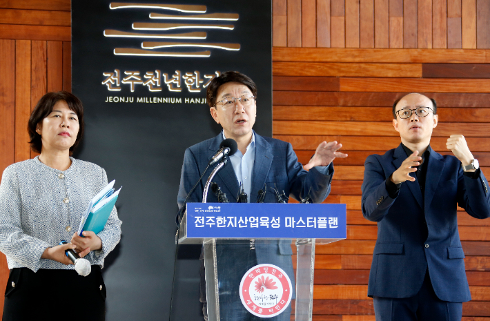 우범기 전주시장이 지난해 8일 전주천년한지관에서 '전주한지산업 육성 종합계획'을 발표하고 있다. 전주시 제공