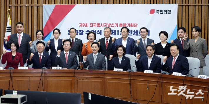 10일 서울 여의도 국회에서 열린 국민의힘 지방선거총괄기획단 임명장 수여식 및 제1차 전체회의에서 장동혁 대표와 송언석 원내대표, 나경원 위원장을 비롯한 위원 등 참석자들이 기념촬영을 하고 있다.