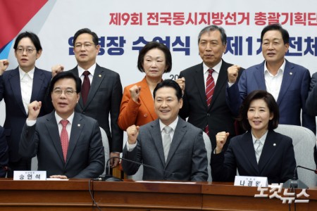 10일 서울 여의도 국회에서 열린 국민의힘 지방선거총괄기획단 임명장 수여식 및 제1차 전체회의에서 장동혁 대표와 송언석 원내대표, 나경원 위원장을 비롯한 위원 등 참석자들이 기념촬영을 하고 있다.