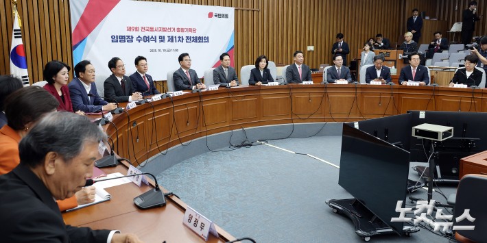 10일 서울 여의도 국회에서 열린 국민의힘 지방선거총괄기획단 임명장 수여식 및 제1차 전체회의에서 장동혁 대표가 발언을 하고 있다.