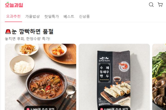 오늘과일 홈페이지 캡처