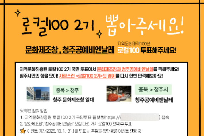 청주공예비엔날레조직위 제공