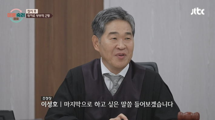 '윤유선 남편' '어금니 아빠 판사' 이성호 변호사 예능 첫 등장 화제