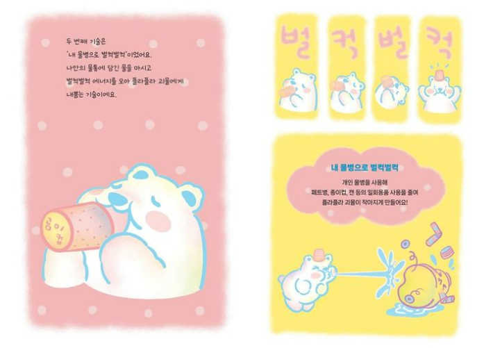 울산에 본사를 둔 사회적기업 우시산은 지역 예술인들과 함께 만든 친환경 캠페인 음원 '플라플라 빠이야'를 공개했다. 우시산 제공