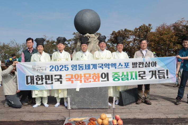 영동군 제공