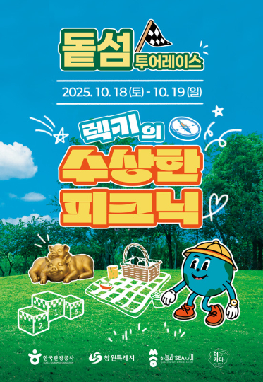 창원시 제공 