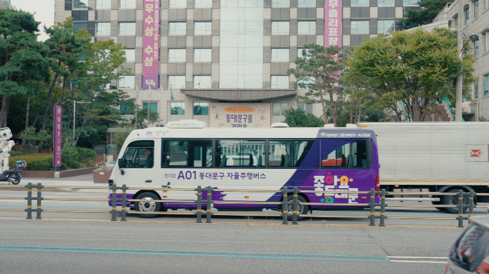 동대문 A01 자율주행버스. 서울시 제공