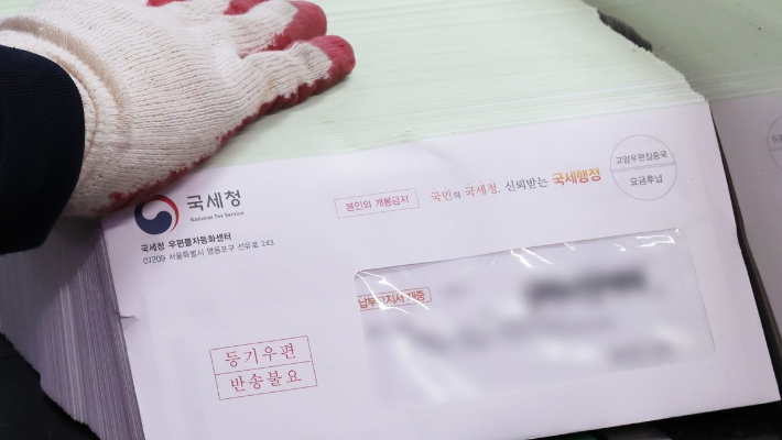 국세청이 종합부동산세 고지서 발송을 시작한 26일 오후 서울 서초우체국에서 관계자가 종부세 고지서 분류 작업을 하고 있다. 연합뉴스