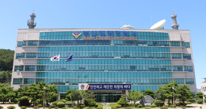 부산해양경찰서. 연합뉴스 